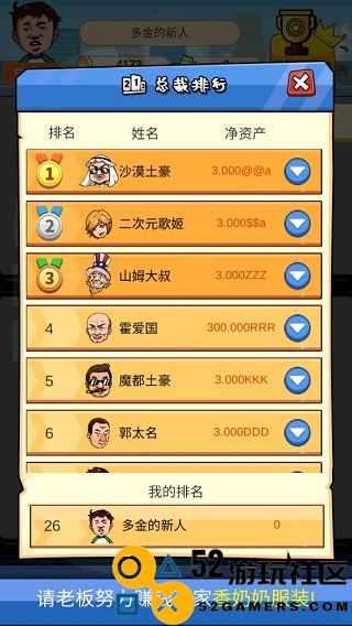 俺也能逆袭无限钞票不减反增版_俺也能逆袭免广告最新版下载