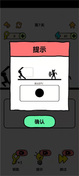 火柴人冒险游戏免广告版_火柴人冒险游戏最新版手机版下载