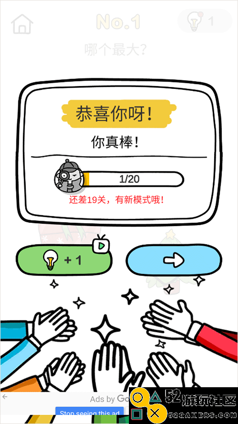 脑洞大师游戏免广告版_脑洞大师游戏最新版安卓版下载