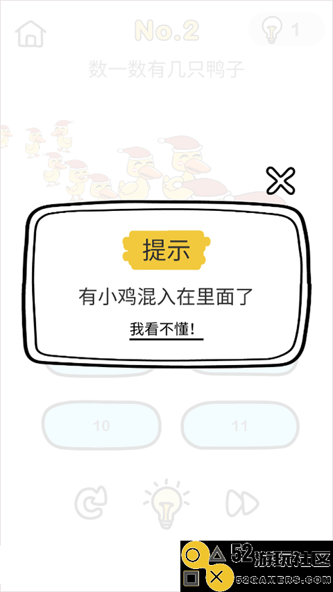 脑洞大师游戏免广告版_脑洞大师游戏最新版安卓版下载
