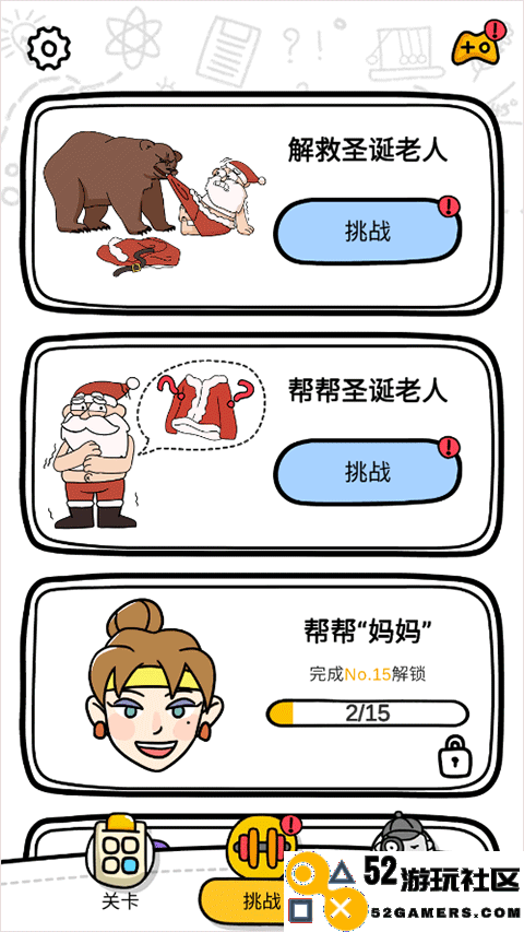 脑洞大师游戏免广告版_脑洞大师游戏最新版安卓版下载