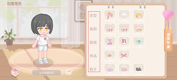 筑梦幻想免广告内购无限资源中文版_筑梦幻想无限金币钻石版下载