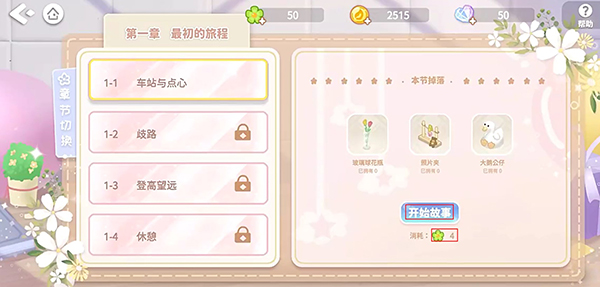 筑梦幻想免广告内购无限资源中文版_筑梦幻想无限金币钻石版下载