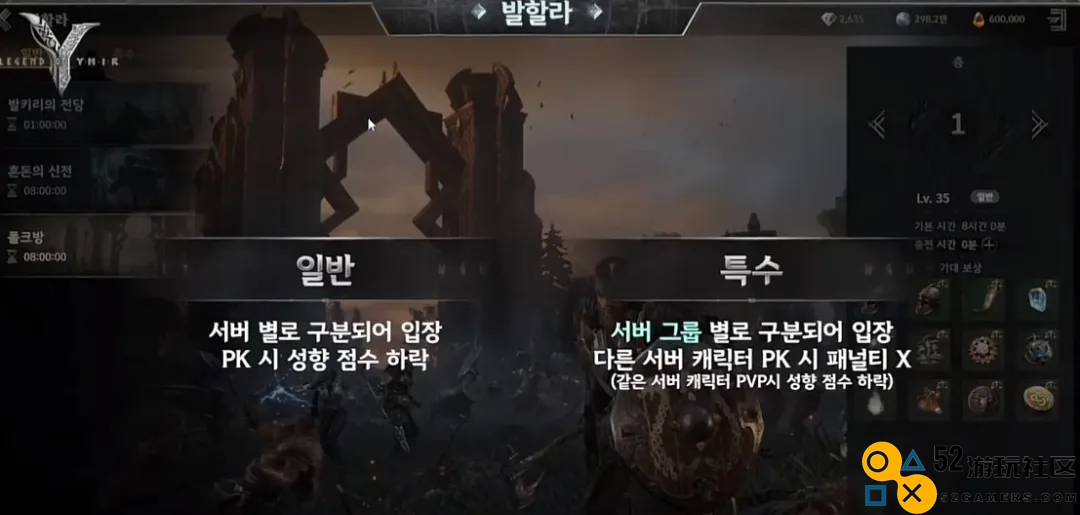 尤弥尔传奇游戏内购版_尤弥尔传奇手机版最新版下载