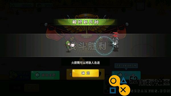 小兵战争游戏内置菜单版_小兵战争无限金币中文版下载