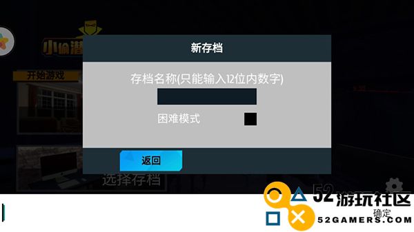 小偷潜行模拟器内置作弊菜单_小偷潜行模拟器无限金钱中文版下载