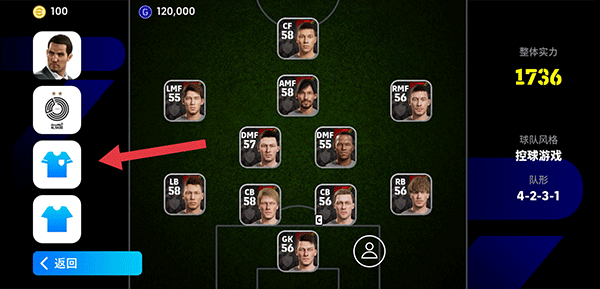 实况足球2025无限金币版_实况足球2025最新版国际服下载