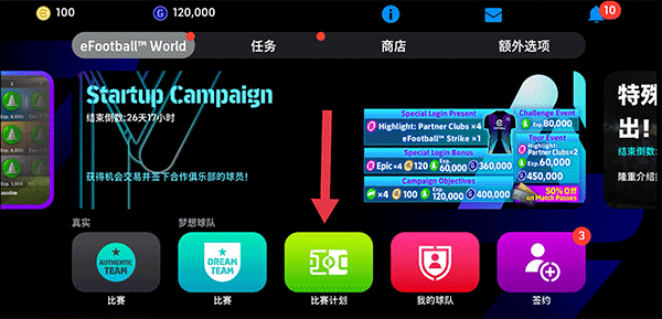 实况足球2025无限金币版_实况足球2025最新版国际服下载