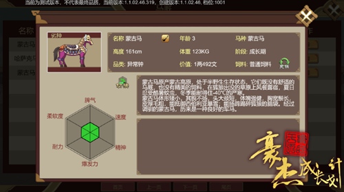 豪杰成长计划内置菜单版_豪杰成长计划无限钻石版无限资源下载