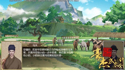 豪杰成长计划内置菜单版_豪杰成长计划无限钻石版无限资源下载