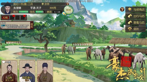 豪杰成长计划内置菜单版_豪杰成长计划无限钻石版无限资源下载