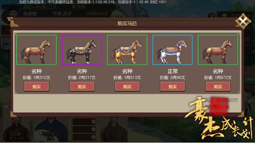 豪杰成长计划内置菜单版_豪杰成长计划无限钻石版无限资源下载