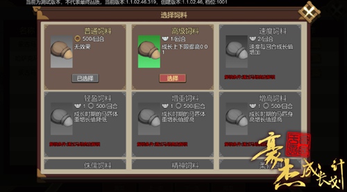 豪杰成长计划内置菜单版_豪杰成长计划无限钻石版无限资源下载