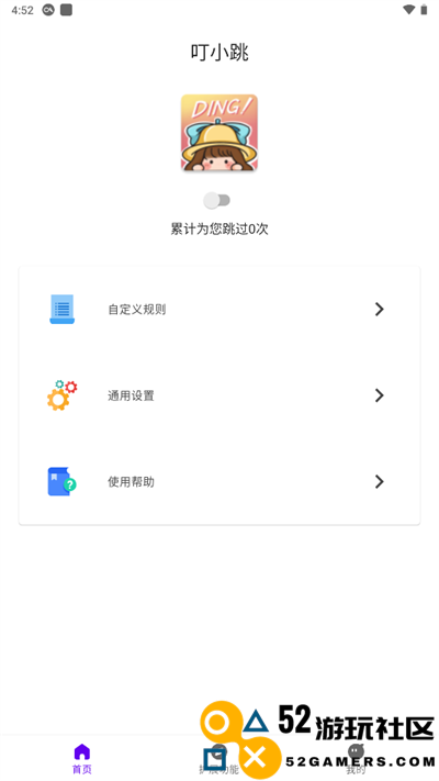 叮小跳2025安装最新版v0.0.5_叮小跳2025全关卡解锁版下载