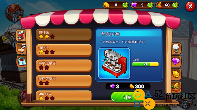 咖啡厅大作战中文版手机版_咖啡厅大作战无限金币钻石版下载