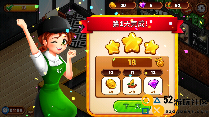 咖啡厅大作战中文版手机版_咖啡厅大作战无限金币钻石版下载