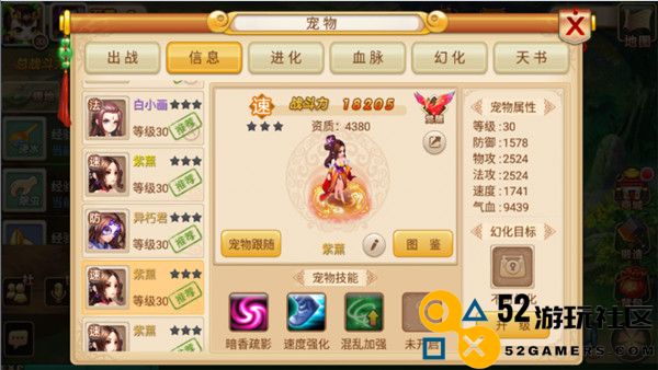 妖神传0.1折内置菜单版_妖神传无限购无限元宝版下载