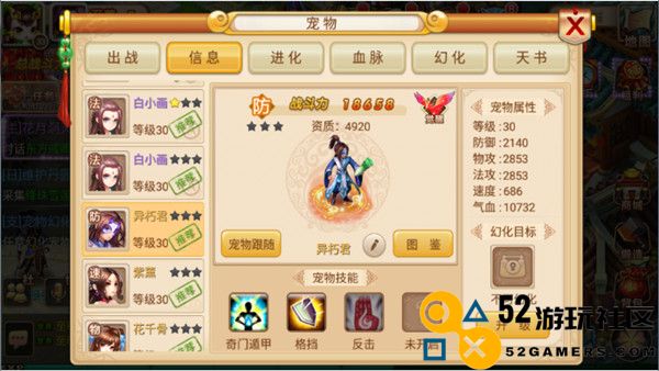 妖神传0.1折内置菜单版_妖神传无限购无限元宝版下载