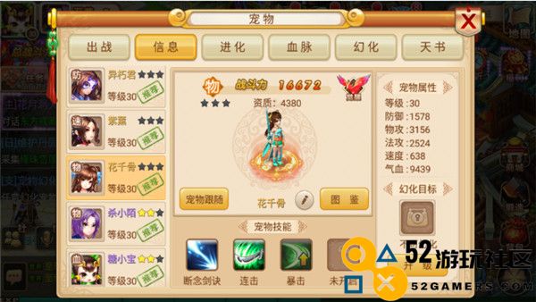 妖神传0.1折内置菜单版_妖神传无限购无限元宝版下载