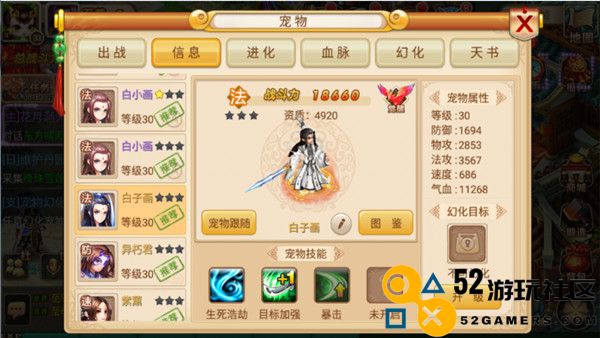 妖神传0.1折内置菜单版_妖神传无限购无限元宝版下载