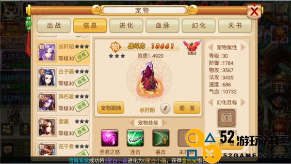 妖神传0.1折内置菜单版_妖神传无限购无限元宝版下载