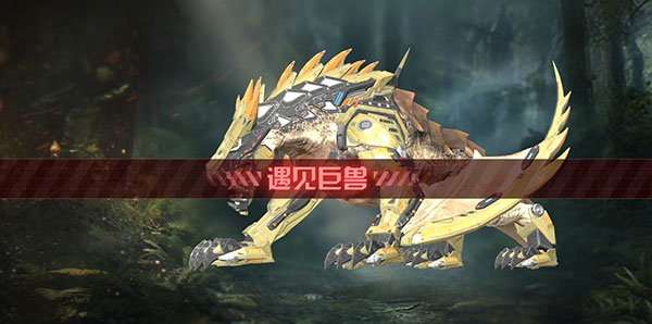 巨兽战场内购版最新版_巨兽战场无限钻石金币版下载