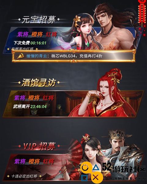 骑战三国0.1折版免费版_骑战三国内购版无限元宝版下载