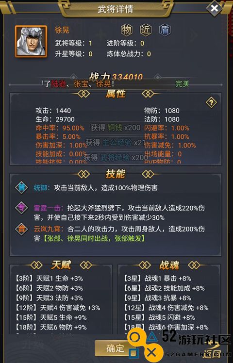 骑战三国0.1折版免费版_骑战三国内购版无限元宝版下载