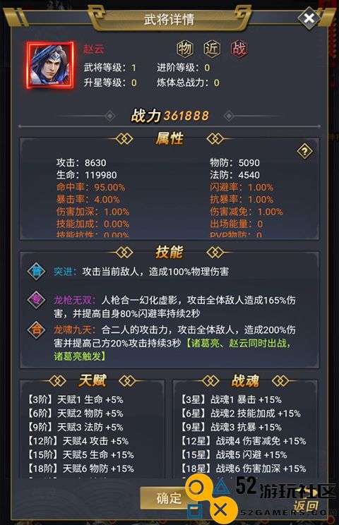 骑战三国0.1折版免费版_骑战三国内购版无限元宝版下载
