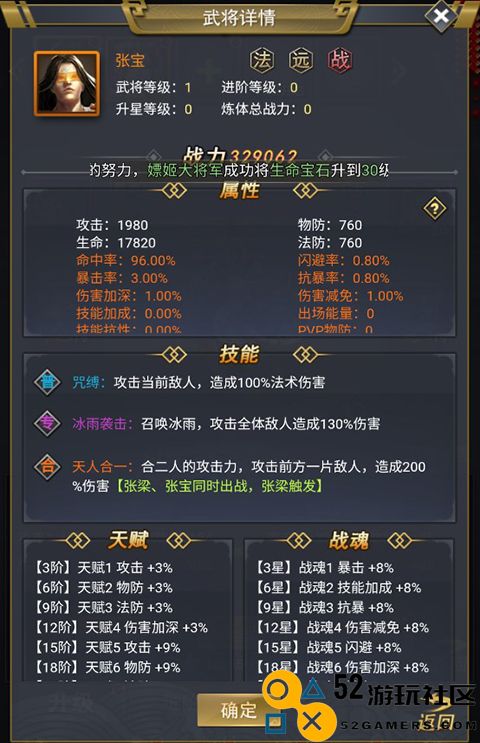 骑战三国0.1折版免费版_骑战三国内购版无限元宝版下载