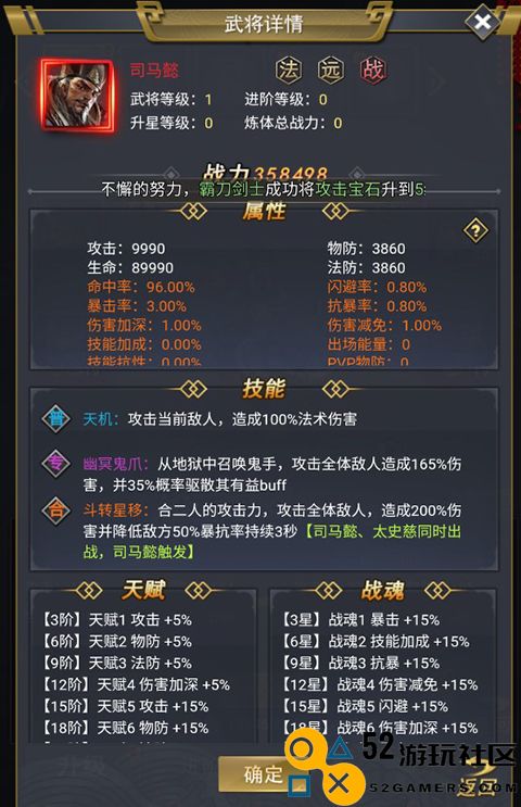 骑战三国0.1折版免费版_骑战三国内购版无限元宝版下载
