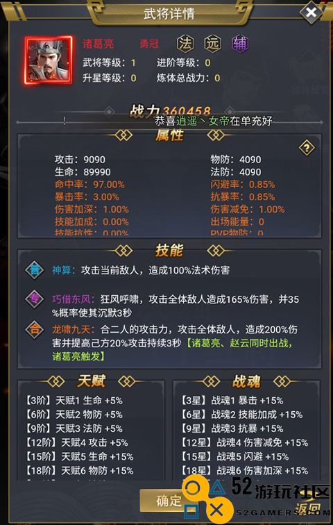 骑战三国0.1折版免费版_骑战三国内购版无限元宝版下载