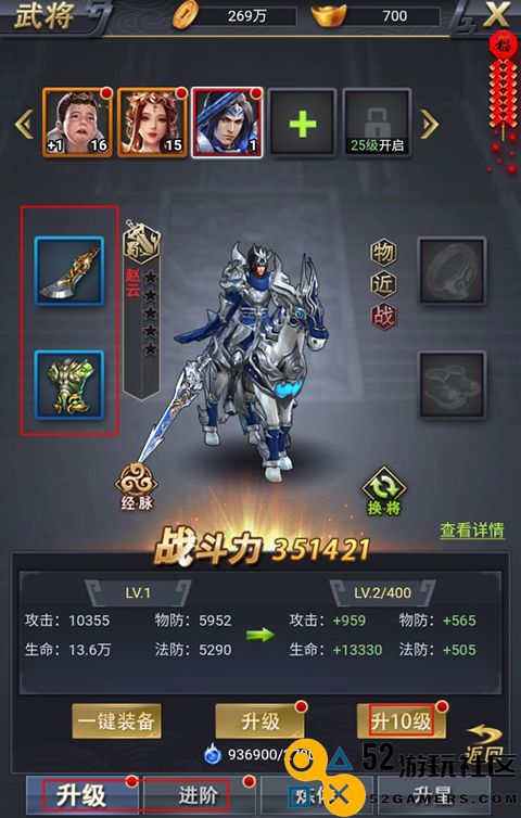 骑战三国0.1折版免费版_骑战三国内购版无限元宝版下载