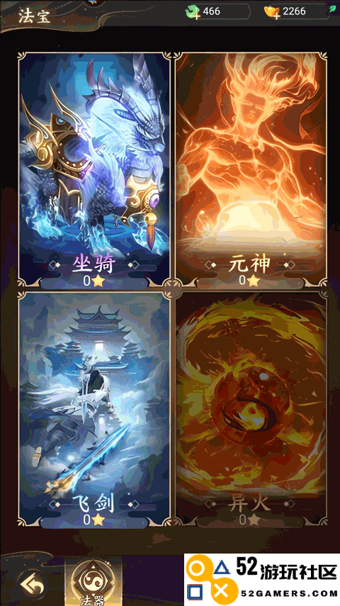 除妖大冒险内置菜单版_除妖大冒险无限仙玉版最新版下载