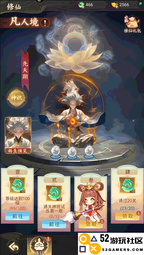 除妖大冒险内置菜单版_除妖大冒险无限仙玉版最新版下载