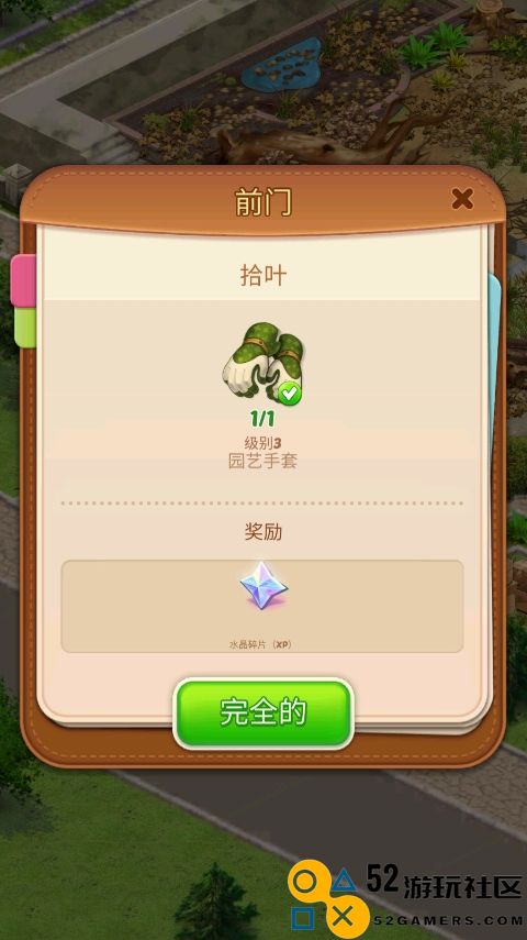 合并庄园阳光小屋无限内购版_合并庄园阳光小屋无限钻石最新版下载