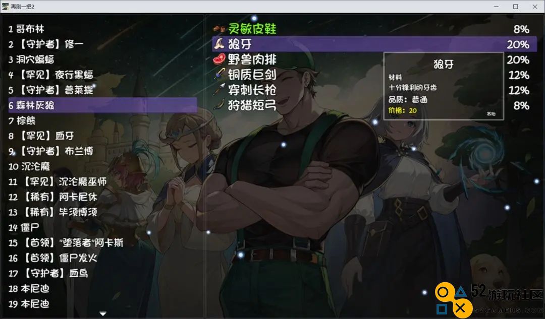 再刷一把2无限蓝药版_再刷一把2手机版免广告下载