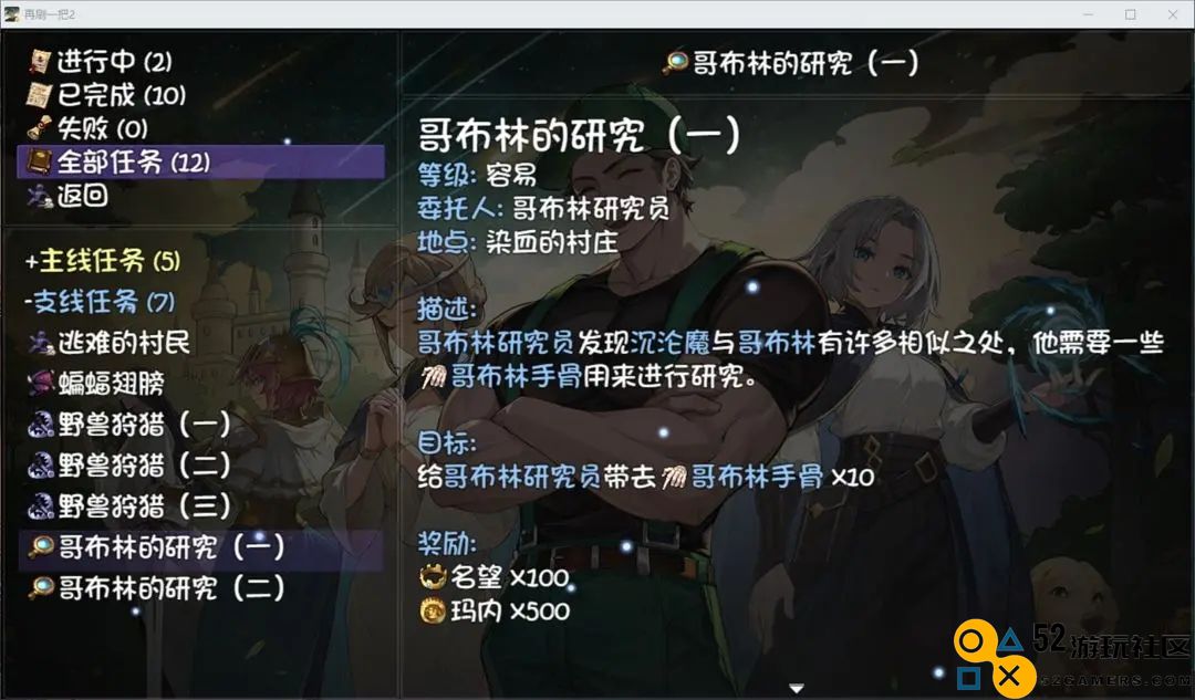 再刷一把2无限蓝药版_再刷一把2手机版免广告下载