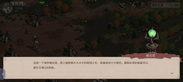 时间之钥内置菜单版_时间之钥无限资源版无限金币下载