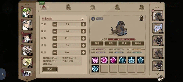 时间之钥内置菜单版_时间之钥无限资源版无限金币下载