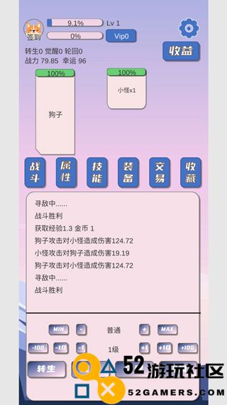 狗子放置无限狗币版_狗子放置免广告内置菜单版下载