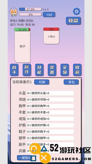 狗子放置无限狗币版_狗子放置免广告内置菜单版下载