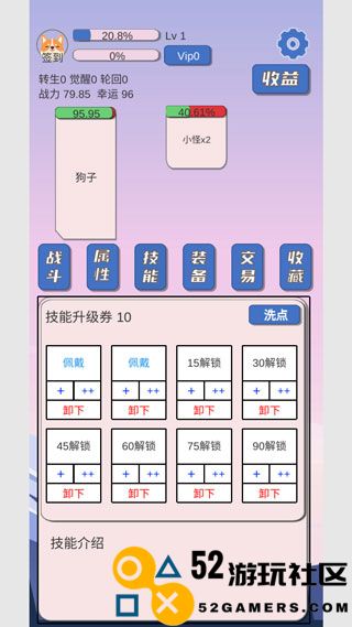 狗子放置无限狗币版_狗子放置免广告内置菜单版下载