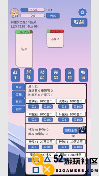狗子放置无限狗币版_狗子放置免广告内置菜单版下载