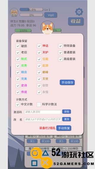 狗子放置无限狗币版_狗子放置免广告内置菜单版下载