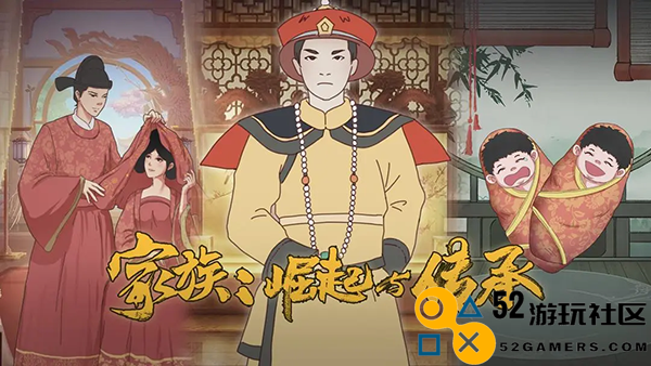 家族崛起与传承折相思免费版_家族崛起与传承作弊菜单修改器版下载