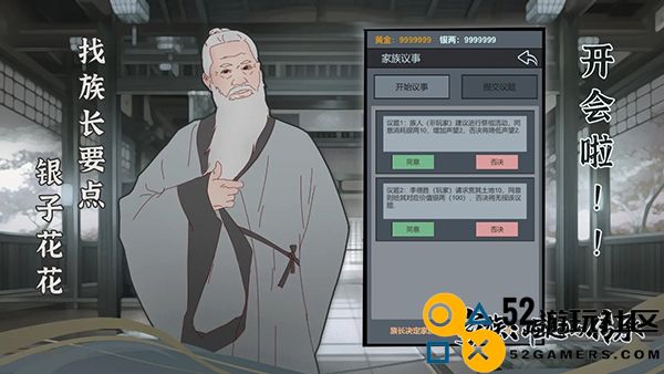 家族崛起与传承折相思免费版_家族崛起与传承作弊菜单修改器版下载