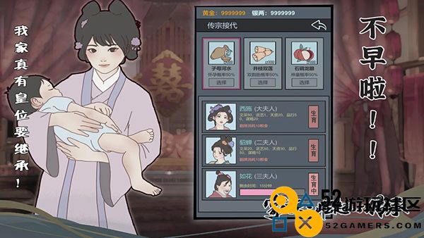 家族崛起与传承折相思免费版_家族崛起与传承作弊菜单修改器版下载