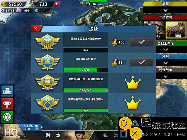 世界征服者4荣光无限勋章版_世界征服者4荣光mod最终版下载