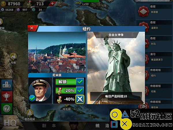 世界征服者4荣光无限勋章版_世界征服者4荣光mod最终版下载